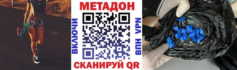МЕТАДОН methadone  Назрань 